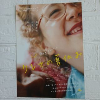 映画フライヤー(印刷物)