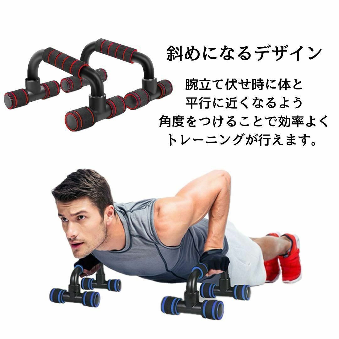 【宅トレ】1665 プッシュアップバー 青　筋トレ 腕立て 大胸筋 腹筋 スポーツ/アウトドアのトレーニング/エクササイズ(トレーニング用品)の商品写真