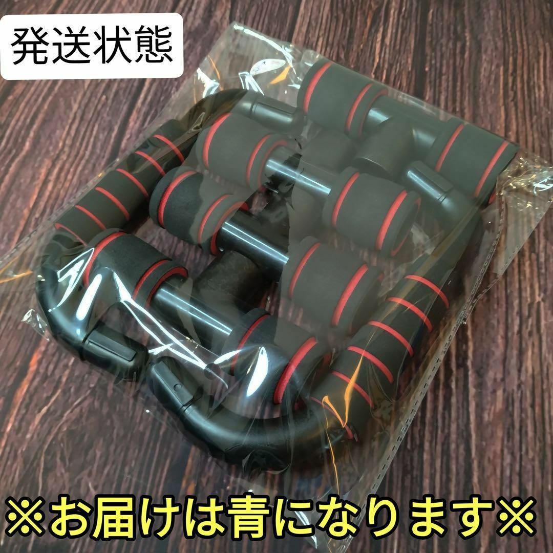 【宅トレ】1665 プッシュアップバー 青　筋トレ 腕立て 大胸筋 腹筋 スポーツ/アウトドアのトレーニング/エクササイズ(トレーニング用品)の商品写真