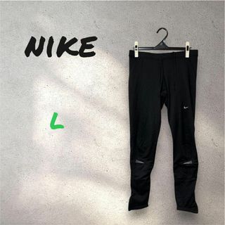 NIKE ナイキ　スポーツタイツ　スパッツ　レギンス L