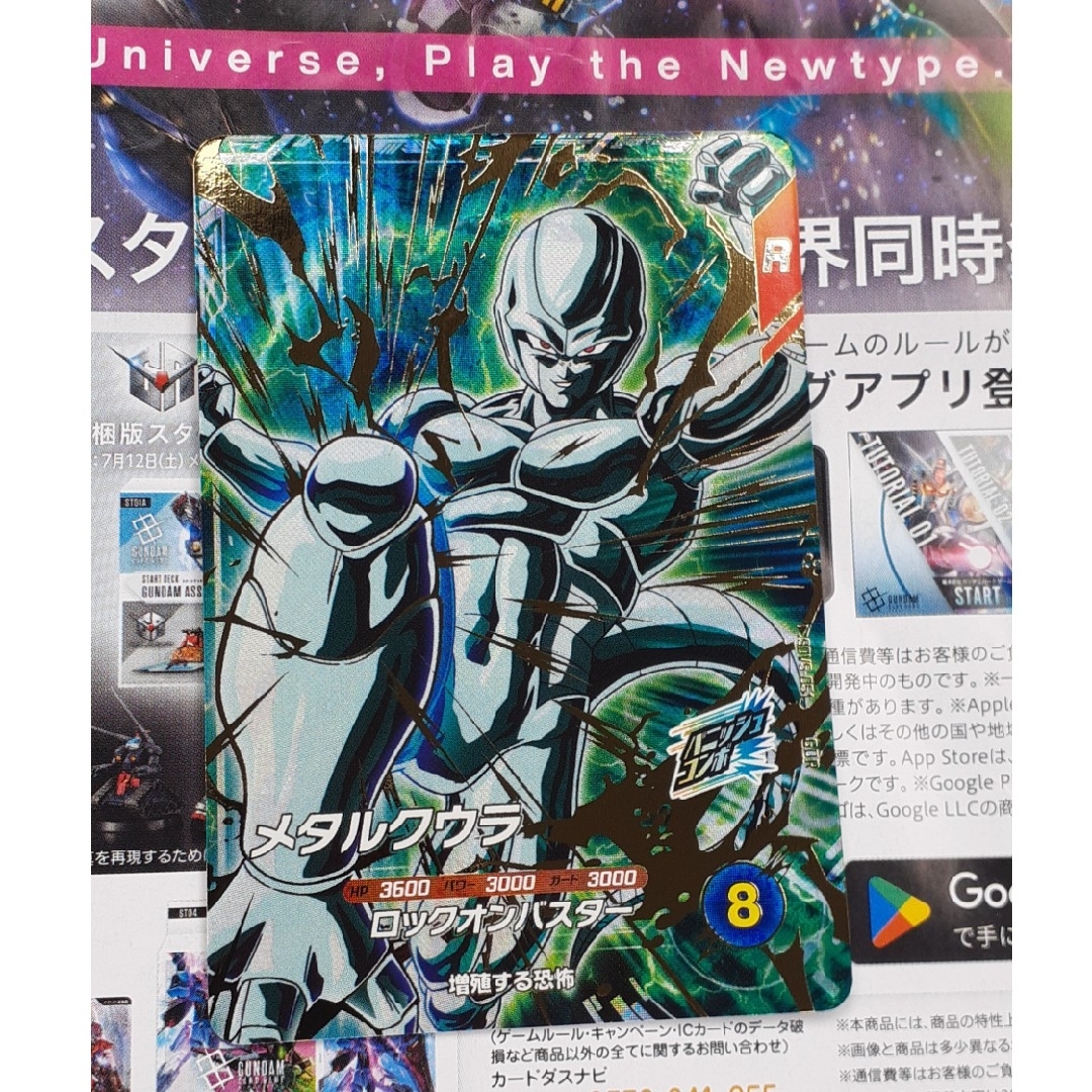 メタルクウラ エンタメ/ホビーのトレーディングカード(シングルカード)の商品写真