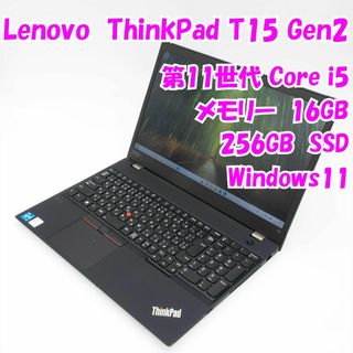 レノボ(Lenovo)の【中古品】ThinkPad T15 Gen2 Lenovo 15.6インチノートパソコン　第11世代Core i5　管25872(ノートPC)