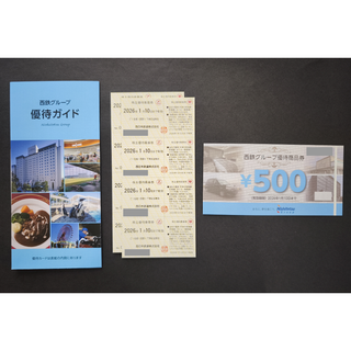 西日本鉄道 株主優待券 セット(その他)