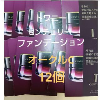 トワニー(TWANY)のトワニーセンチュリー　ザ・ファンデーションa　オークルC　12個(ファンデーション)