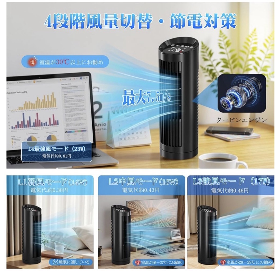 【新品】タワーファン ブラック 扇風機 2025夏新型・AI自動風　羽根なし スマホ/家電/カメラの冷暖房/空調(扇風機)の商品写真