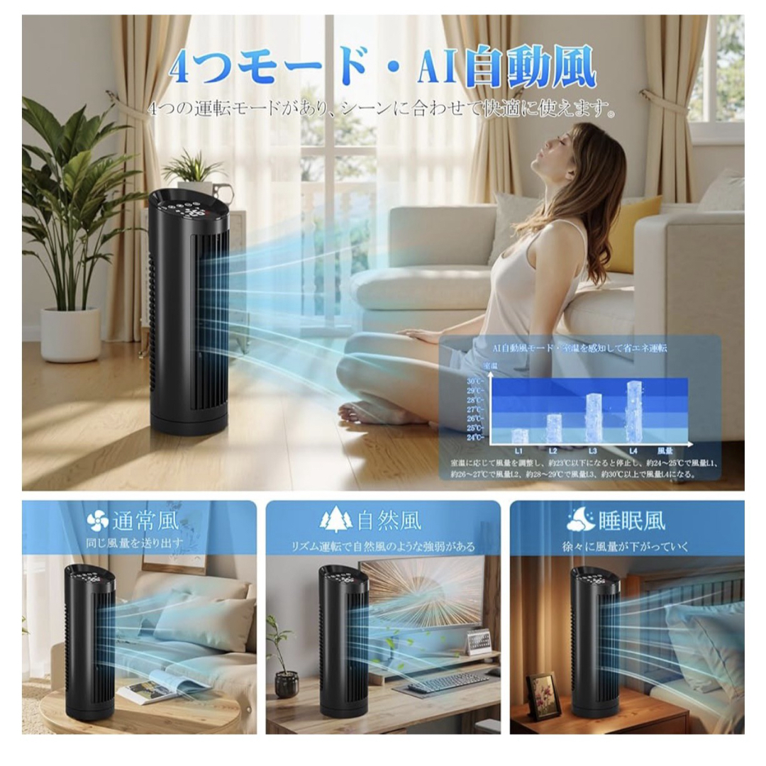 【新品】タワーファン ブラック 扇風機 2025夏新型・AI自動風　羽根なし スマホ/家電/カメラの冷暖房/空調(扇風機)の商品写真