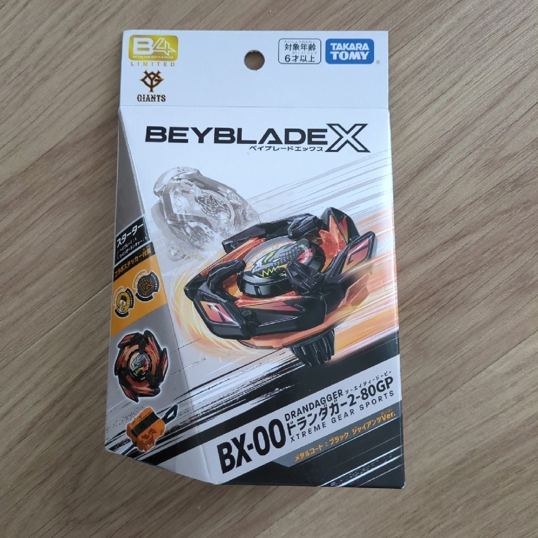 Takara Tomy(タカラトミー)のベイブレードXBX−00【B4ストア限定】ドランダガー2−80GP メ… エンタメ/ホビーのテーブルゲーム/ホビー(その他)の商品写真