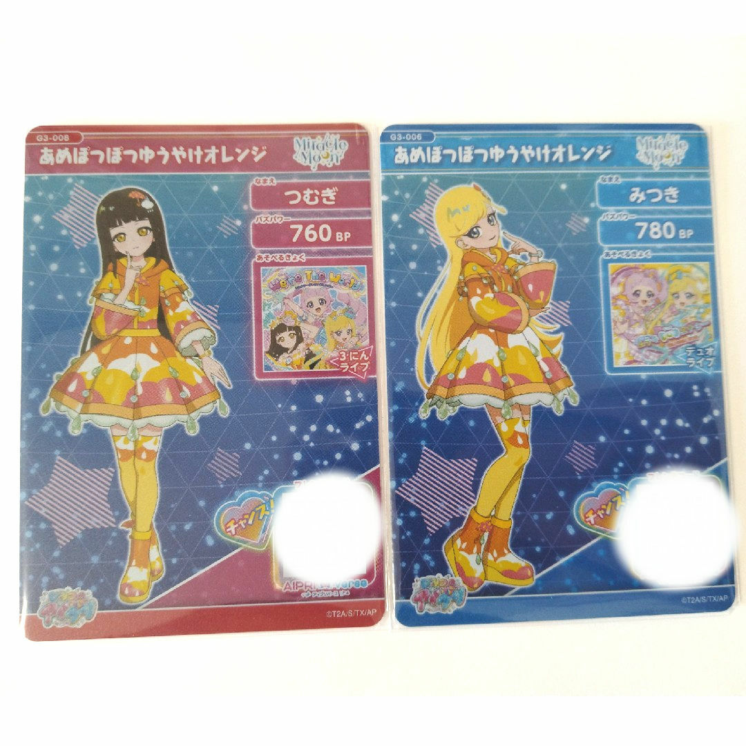 T-ARTS(タカラトミーアーツ)のアイプリ あめぽつぽつゆうやけオレンジ エンタメ/ホビーのトレーディングカード(シングルカード)の商品写真