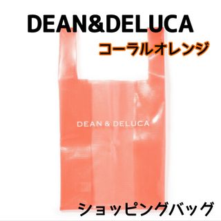 DEAN&DELUCA ショッピングバッグコーラルオレンジ (エコバッグ)