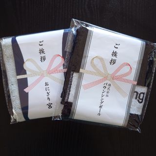 ハイキュー!!　ご挨拶ハンドタオル　おにぎり宮　バウンシングボール　宮治　研磨(キャラクターグッズ)