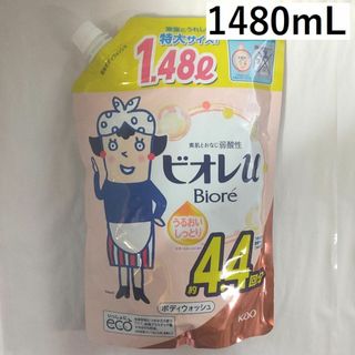 カオウ(花王)のビオレu ボディソープ うるおいしっとり つめかえ用 1480ml 弱酸性(ボディソープ/石鹸)