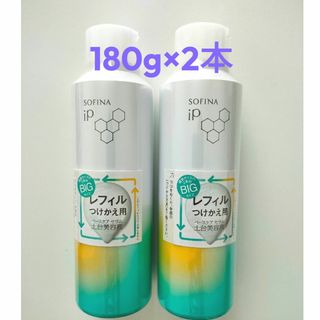 ソフィーナアイピー(SOFINA IP)のソフィーナ iP ベースケア セラム 土台美容液 レフィル　2本セット(美容液)