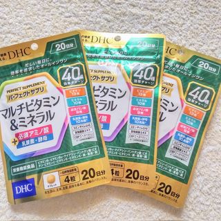 ディーエイチシー(DHC)の★3袋【7/25〜】20日分 パーフェクトサプリ マルチビタミン&ミネラル(ビタミン)