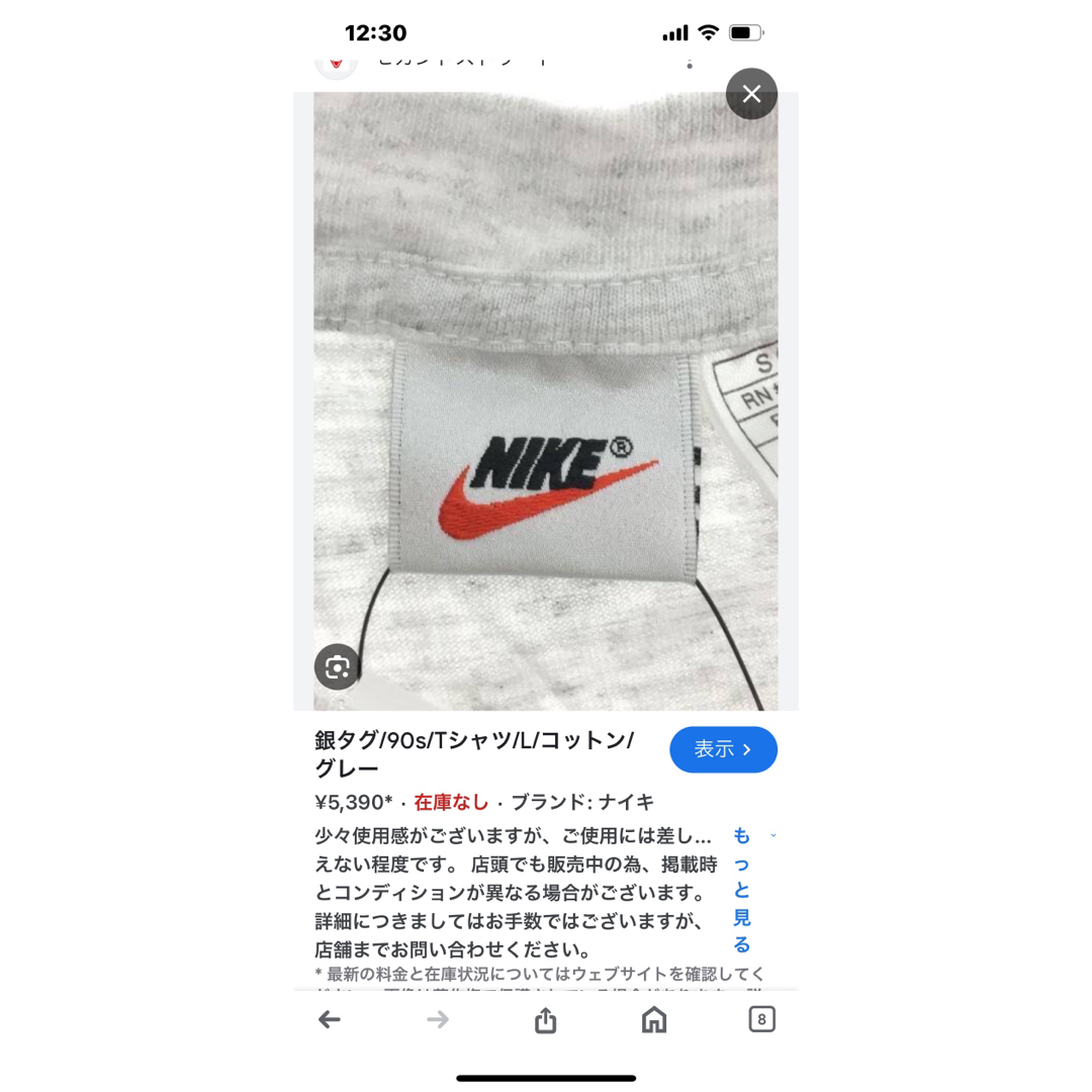 NIKE(ナイキ)のナイキTシャツ　90'S銀タグ メンズのトップス(Tシャツ/カットソー(半袖/袖なし))の商品写真