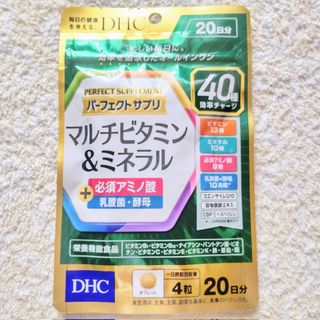 ディーエイチシー(DHC)の★1袋【7/20〜】20日分 パーフェクトサプリ マルチビタミン&ミネラル(ビタミン)