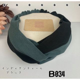 クロスターバン　クロスヘアターバン　ヘアバンド