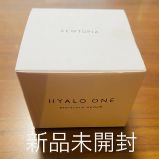 【新品未開封】キュートピア　ヒアロワン　美容液ジェル　オールインワン　50g(オールインワン化粧品)