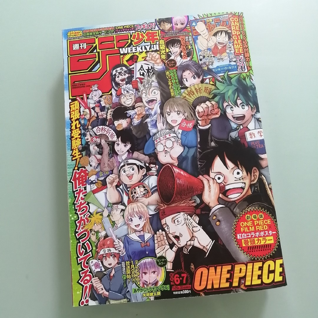 コミックスニュース vol.7 少年ジャンプ チラシ 少年ジャンプコミックス 7月新刊発売日 | 記事・お知らせ | 八