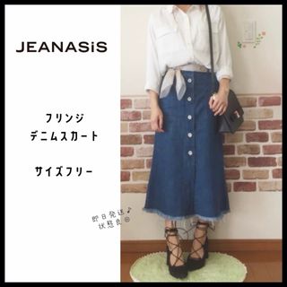 ジーナシス(JEANASIS)の【JEANASIS】ジーナシス　デニムスカート　ロングスカート　フリー　即日発送(ロングスカート)
