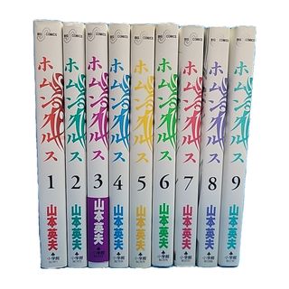 ショウガクカン(小学館)のホムンクルス（ビックコミックス）9巻セット(青年漫画)