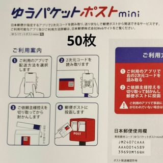 ゆうパケットポストmini(ラッピング/包装)