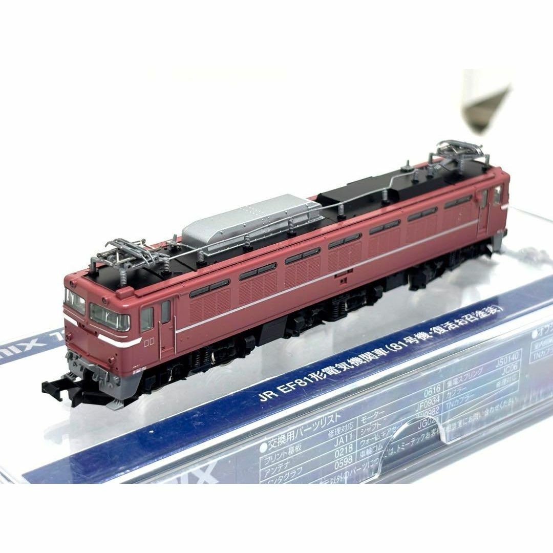 7123 EF81(81号機・復活お召塗装) 7123 EF81(81号機・復活お召塗装) - メルカリ