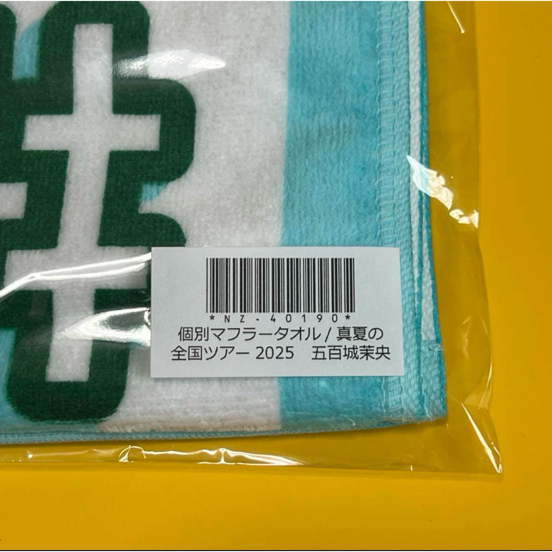 乃木坂46 - 【即日】五百城茉央 個別 マフラータオル 真夏の全国