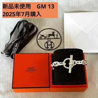 HERMES - 即日発送⭐︎HERMES エルメス　シェーヌダンクル　GM 13コマ　ブレスレット