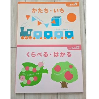 幻冬舎 - TOE ベビーパーク　ドリル　ワーク