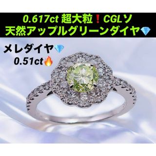 ピンクダイヤモンド　同様人気　天然　アップル　グリーンダイヤモンド　リング(リング(指輪))