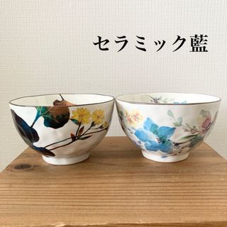CERAMIC AI セラミック藍 &藍シリーズ 飯碗 日本製 皿 2個セット(食器)
