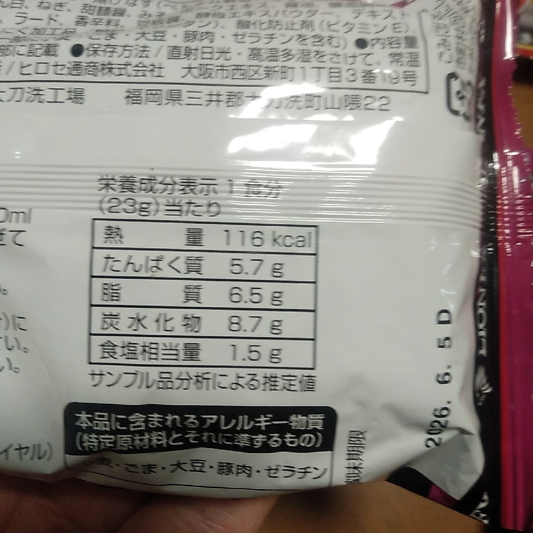 フリーズドライ 丼の具 8個セット（ヒロセ通商 LION） 食品/飲料/酒の加工食品(レトルト食品)の商品写真