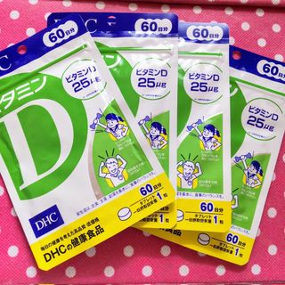 ディーエイチシー(DHC)の★4袋【7/20〜】ビタミンD 60日分 DHC(ビタミン)