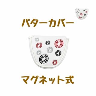 ゴルフヘッドカバー パターカバーマグネット開閉式 マレット用渦(その他)