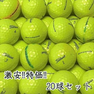 207・★ロストボール タイトリスト PRO V1 年代混合 イエロー 20球B