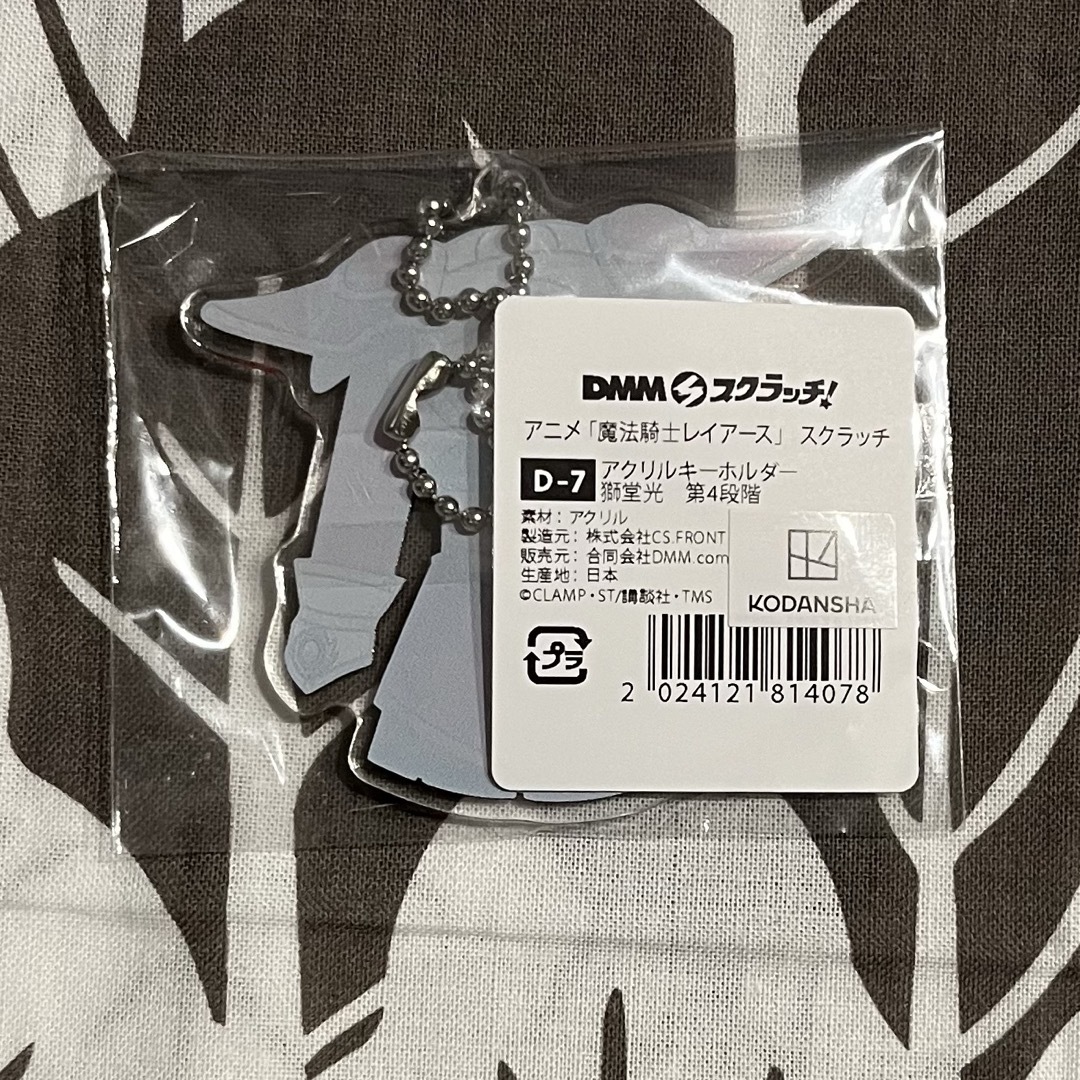 DMM(ディーエムエム)のDMMスクラッチ　魔法騎士レイアース　光 エンタメ/ホビーのおもちゃ/ぬいぐるみ(キャラクターグッズ)の商品写真
