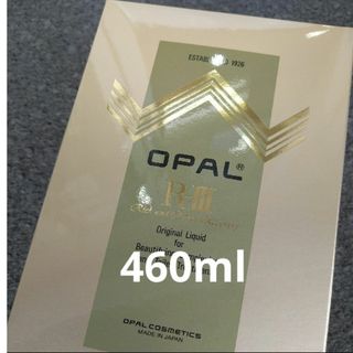 オパールRⅢ 460ml(美容液)