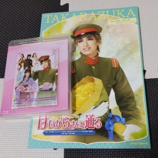 ミュージカル浪漫『はいからさんが通る』 Blu-ray(舞台/ミュージカル)