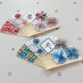 扇子プロップス／制作キット／ブライダル／前撮りアイテム／ハンドメイド(その他)