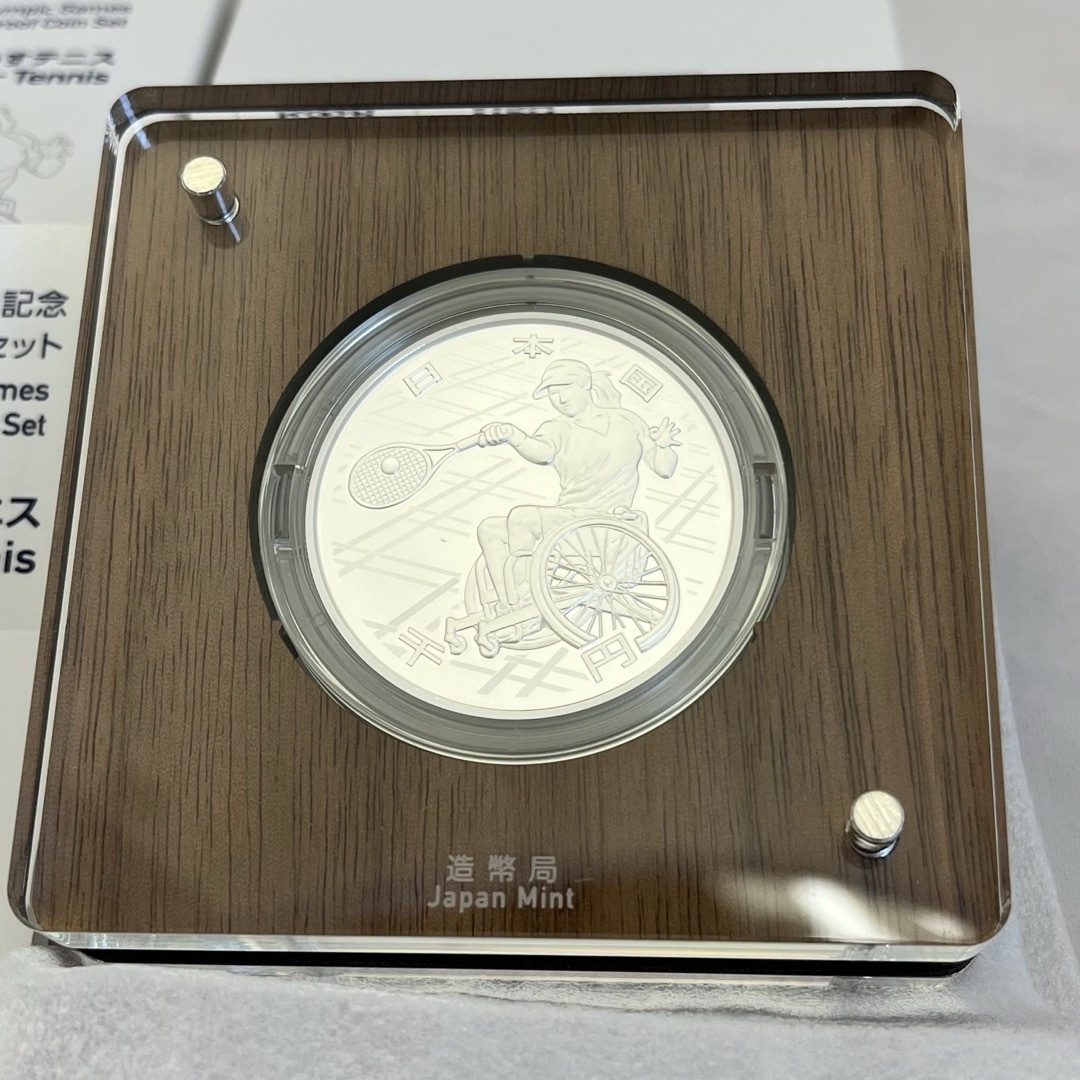 東京2020パラリンピック競技大会記念千円銀貨幣プルーフ貨幣セット車いすテニス 東京2020パラリンピック競技大会記念千円プルーフ銀貨』車いす
