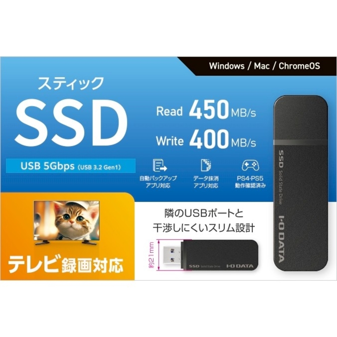 IODATA(アイオーデータ)の【USB3.2 SSD 1TB】アイ・オー・データ SSPK-UT1 外付け ス スマホ/家電/カメラのPC/タブレット(PC周辺機器)の商品写真