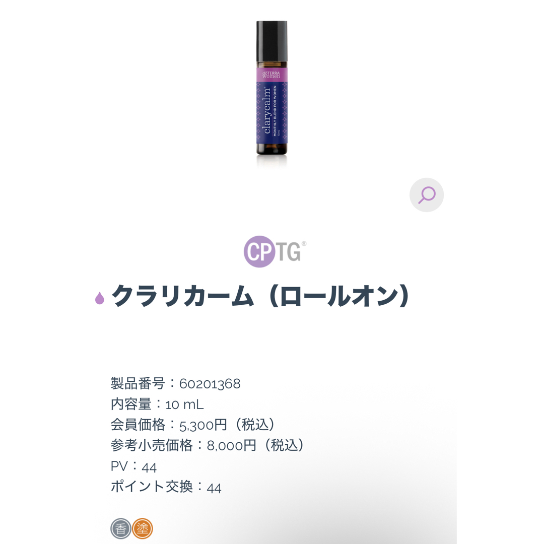 【新品未開封】doTERRA ロールオン 3本セット クラリカーム他 ドテラ doTERRA - ドテラ doTERRA クラリカーム ロールオンの通販 by