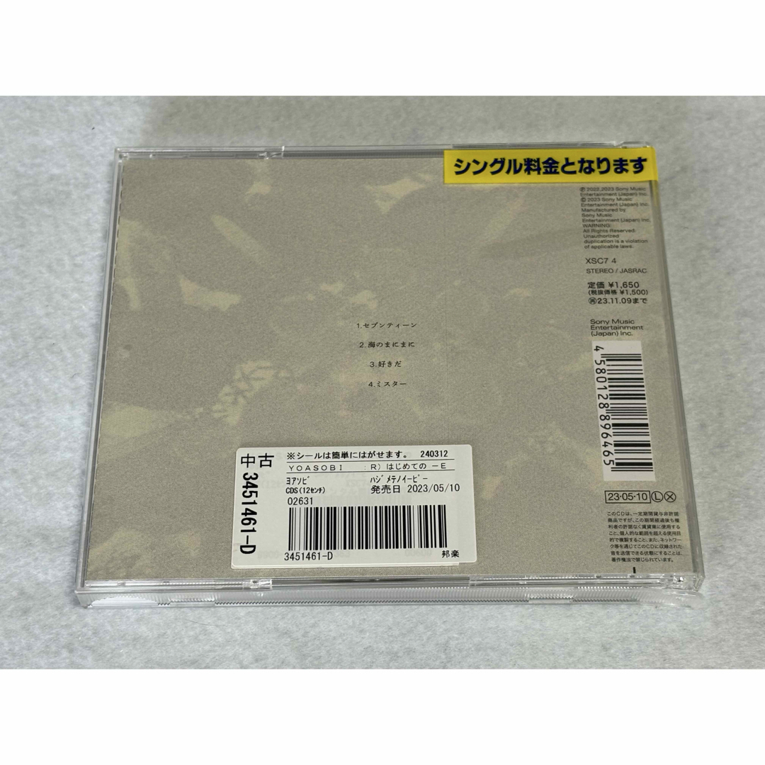 YOASOBI 『はじめての』 CD エンタメ/ホビーのCD(ポップス/ロック(邦楽))の商品写真