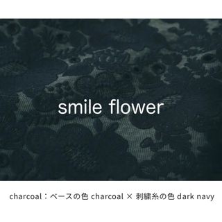 ミナペルホネン(mina perhonen)のミナペルホネン　smile flower チャコール　はぎれ(生地/糸)