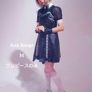 アンクルージュ(Ank Rouge)の【廃盤品】Ank Rouge アンクルージュ　フェイクレザーワンピース　メイド風(ひざ丈ワンピース)