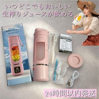 ミキサー コードレス スムージー 小型 USB充電式 500ML 持ち運び 
