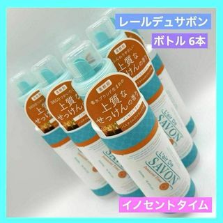 レールデュサボン イノセントタイム 柔軟剤 500ml ボトル6本(洗剤/柔軟剤)