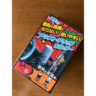 ジェットイノウエ　アシストグリップ固定式ホルダーカップタイプ　592011(車内アクセサリ)