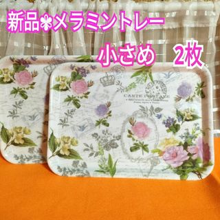 アンティーク調トレイ　小さいトレー　ミニお盆　トレー薔薇　バラ柄トレー小さめ②枚
