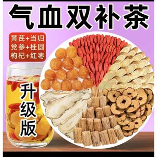 元気六宝茶竜眼　おうぎ茶女神茶なつめ茶 健康茶薬膳茶 漢方茶 花茶 美容茶(健康茶)